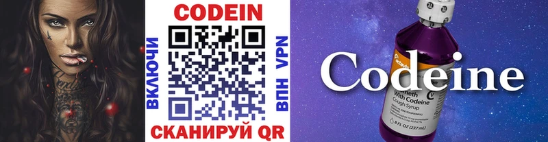 где купить наркоту  Кизляр  Кодеин напиток Lean (лин) 